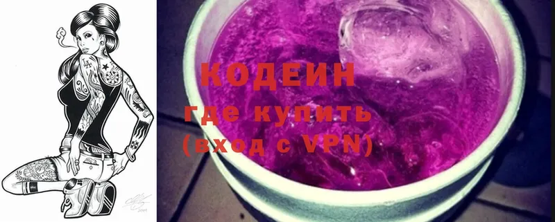 Кодеиновый сироп Lean напиток Lean (лин) Почеп