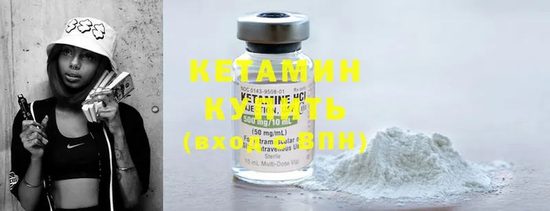 КЕТАМИН ketamine  Почеп 