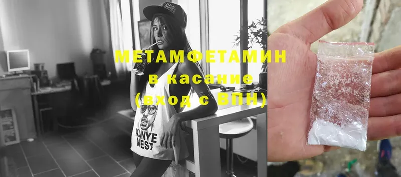 купить закладку  Почеп  Метамфетамин Methamphetamine 